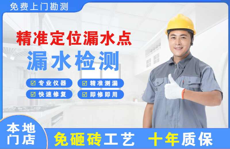肃南精准测漏点